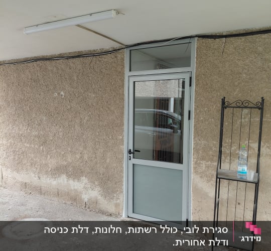 דלת אלומיניום מותקנת בקיר חיצוני